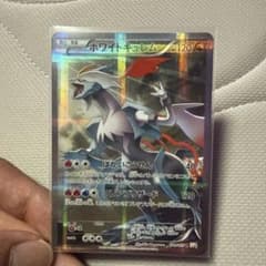 ホワイトキュレム R CP2 伝説キラコレクション 021/027 - メルカリ