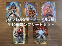 フュージョンワールド エナジーマーカー 2nd anniversary 全10種