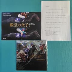 JRA 2026 CALENDAR カレンダー２点セットのサムネイル