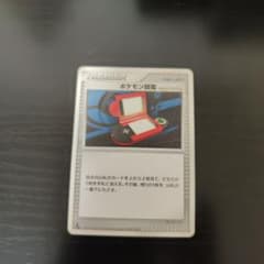 構築ハーフデッキ　攻めのラムパルド　未開封　ポケモンカード 構築ハーフデッキ 攻めのラムパルド(DP2)【未開封パック】{-}