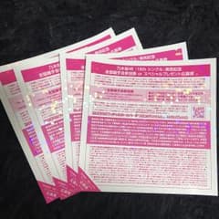 乃木坂46 18th全国握手券のサムネイル