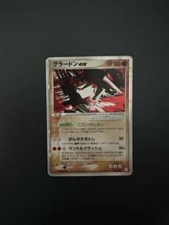 グラードンex ☆ 第4弾拡張パック とかれた封印 056/083 - メルカリ