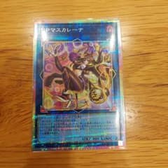 遊戯王 I:Pマスカレーナ　プリシクのサムネイル