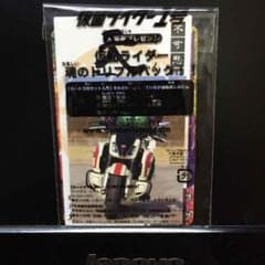 マチルダ様専用！仮面ライダー1号・仮面ライダーゴースト・映画入場特典！のサムネイル