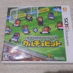 カルチョビット3DSのサムネイル
