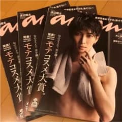 渡辺翔太 anan 表紙のサムネイル