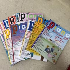 月刊ピアノ2006 12冊のサムネイル