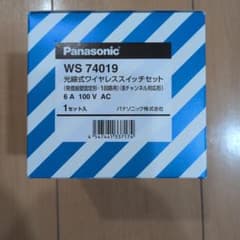Panasonic 光線式ワイヤレススイッチセット WS74019のサムネイル