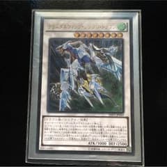 [遊戯王]クリスタルウィングシンクロドラゴンのサムネイル
