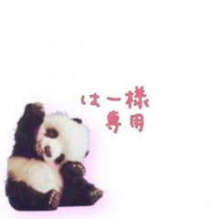 はー様専用のサムネイル