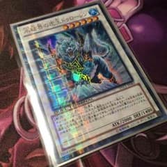氷結界の虎王ドゥローレンのサムネイル