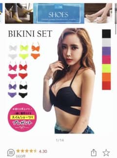 レディース 水着 ビキニセット クロスカシュクール バンドゥのサムネイル