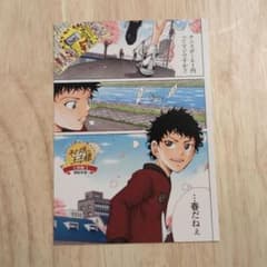 テニスの王子様　テニプリ　切原赤也　サマバレ　ポストカード m27889362095_1.jpg?1749364525