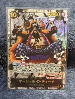 早い者勝ち！ワンピースカード マーシャル・D・ティーチ SR パラレル