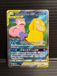 H616 ヤドン&コダックGX SR SM11 ミラクルツイン 096/094 - メルカリ