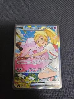 リーリエのピッピex MEGA スタートデッキ100 バトルコレクション 76
