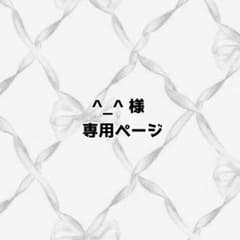 専用ページのサムネイル