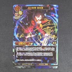 ビルディバイド Fate HF DR 光の斬撃 遠坂凛 サイン ビルディバイド Fate HF DR 光の斬撃 遠坂凛 サイン - メルカリ
