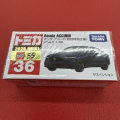 【初回特別仕様】タカラトミー ホンダ アコード 2025年モデルのサムネイル