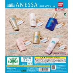 ANESSA ミニチュアチャーム コンプリートセットのサムネイル