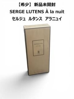 新品未開封 廃盤 セルジュルタンス アラニュイ50ml 国内正規品 希少 新品未開封 廃盤 セルジュルタンス アラニュイ50ml 国内正規品 希少
