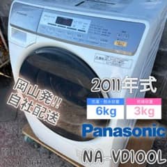 Panasonic　6kg/3kgドラム式洗濯乾燥機 NA-Vd100L　（2011） NA-VD100L 概要 - 洗濯乾燥機 | 洗濯機・衣類乾燥機 | Panasonic