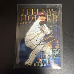カルビー プロ野球チップス 松井裕樹 サイン入りTITLE HOLDERのサムネイル