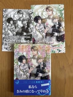 人生二周目のオメガですが、契約婚をやり直したら、最愛の家族ができました 葉山千世