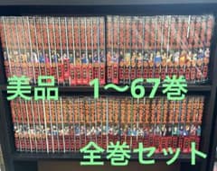 ※3連休限定値引き　【美品】キングダム　1〜67巻　全巻セット 3連休限定値引き 【美品】キングダム 1〜67巻 全巻セット - メルカリ