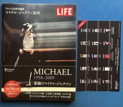 Michael : 1958-2009ライフ誌特別編集 - メルカリ