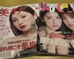 美的2026年10月号VOCE9月SK-IIフェイシャルトリートメントエッセンスのサムネイル