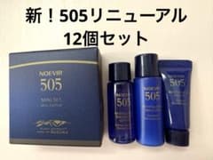 ノエビア505 トライアルサンプルセット　新！リニューアル品　お得！ノエビアのサムネイル