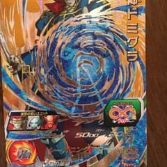 魔神ドミグラのサムネイル