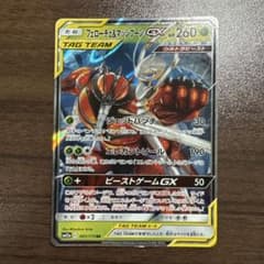 ポケモンカード フェローチェ&マッシブーンGX RR 傷ありのサムネイル