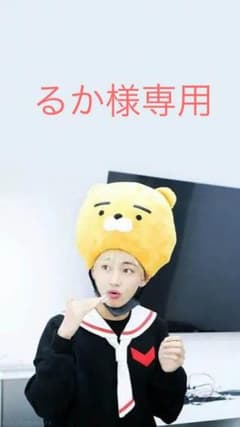 るか様専用のサムネイル