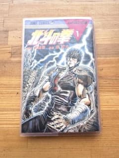 初版・第1刷】北斗の拳 1巻｜武論尊 原哲夫｜ジャンプコミックス