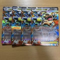ポケモンカード メガガルーラex RR 4枚セット おつかいダッシュ - メルカリ