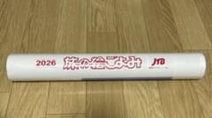 h*o様 2026 旅の絵ごよみ　JTBのサムネイル