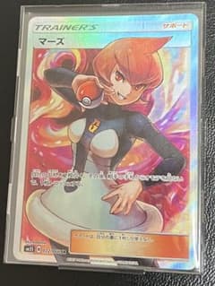 マーズSRのサムネイル