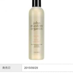 ジョンマスターオーガニック ボディウォッシュ ローズマリーとアルニカ新品未使用のサムネイル