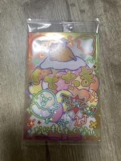 ぐでたま ホログラムトレカのサムネイル