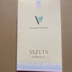 エルセラーン ベジータマッサージ＆クレンジング 定価11000円 中油性