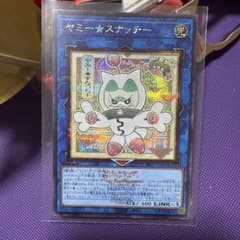 遊戯王 ヤミー・スナッチー 26LP-JP005 - メルカリ