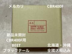 新品水平ツッパリテール 汎用 当時物 CBX CBR GS 暴走族 旧車會