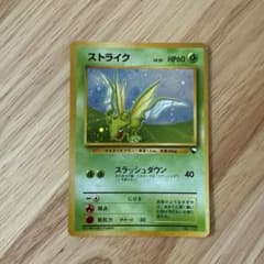 ストライク ◆ 拡張シート第3弾(緑版) No.123のサムネイル