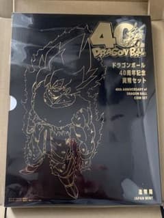 ドラゴンボール 40周年記念コインセットのサムネイル