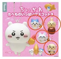 ちいかわ たべものいっぱいマスコット3☆4種のサムネイル
