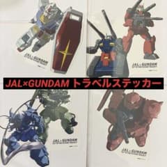 JAL × GUNDAM　フライトタグとステッカー 未開封新品 JAL × GUNDAM フライトタグとステッカー 未開封新品 - メルカリ