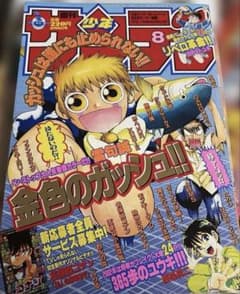 少年ジャンプギャグスペシャル2005 少年ジャンプ ギャグスペシャル 2005 | Shop at Mercari from Japan