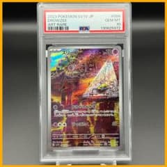 スリープ AR SV1V【PSA10】バイオレットex 086/078 - メルカリ